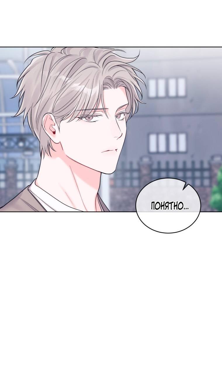 Манга Монохромные слухи - Глава 76 Страница 34