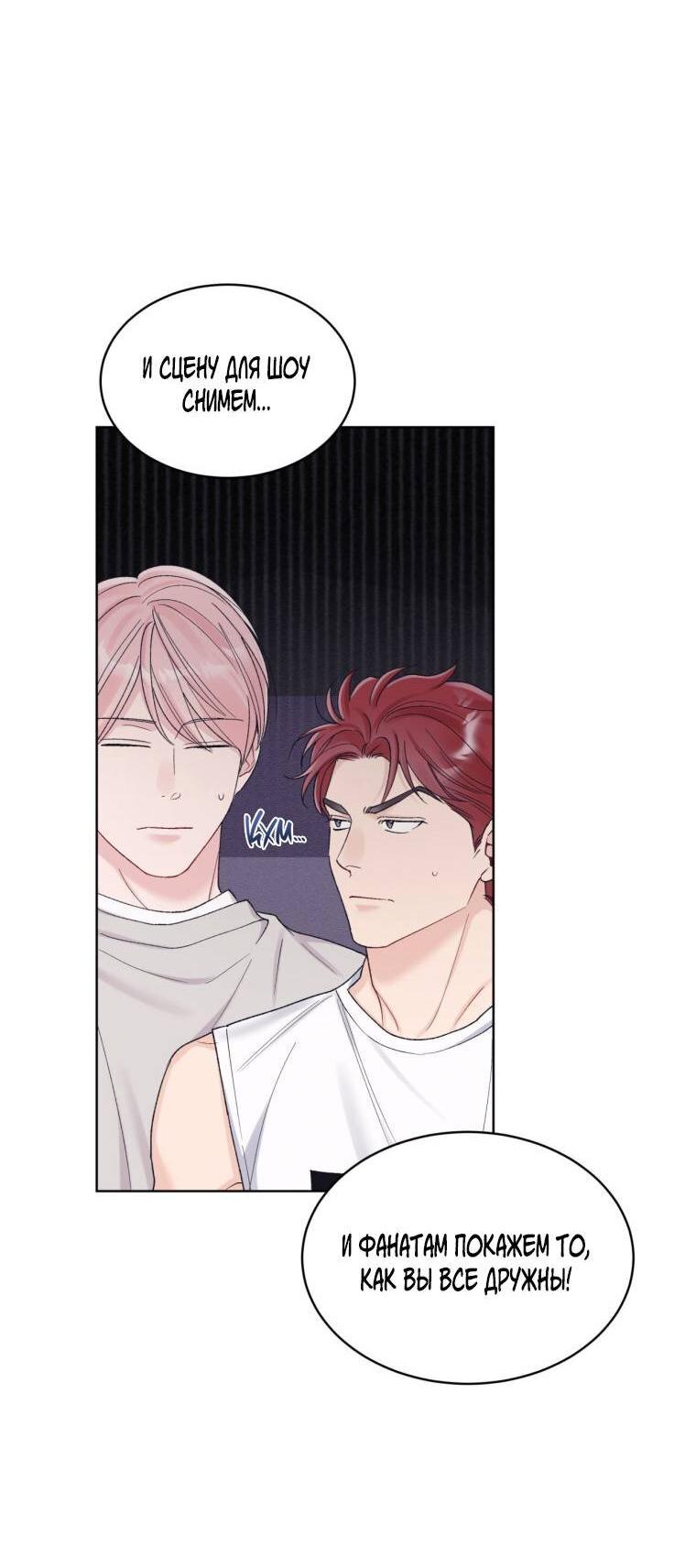 Манга Монохромные слухи - Глава 75 Страница 10