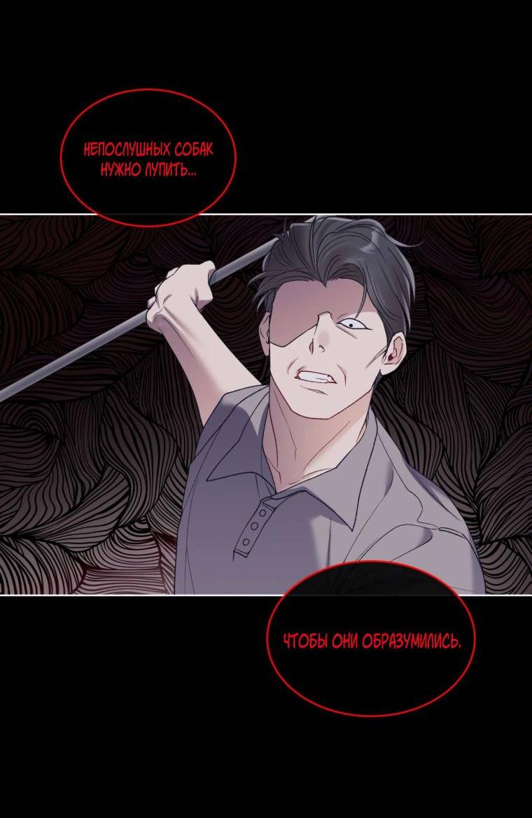 Манга Монохромные слухи - Глава 75 Страница 49