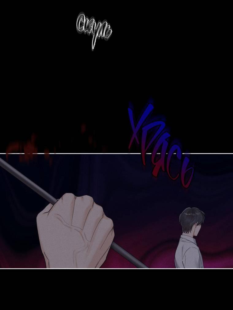 Манга Монохромные слухи - Глава 75 Страница 52