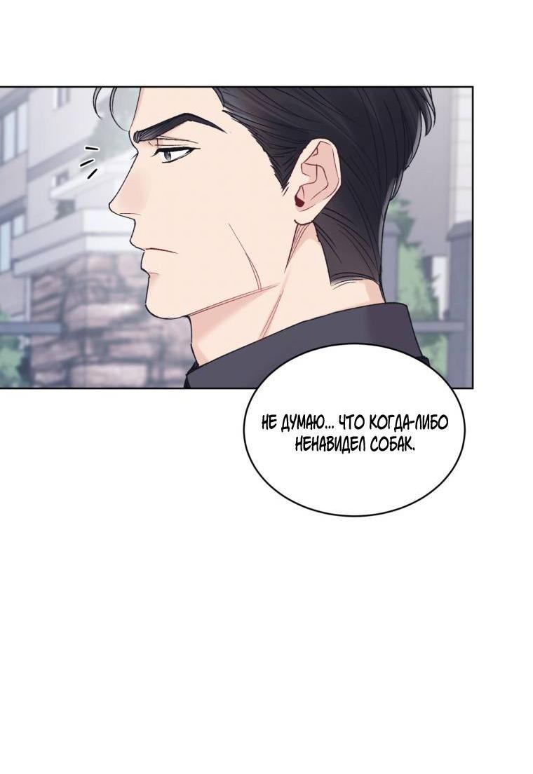 Манга Монохромные слухи - Глава 75 Страница 39