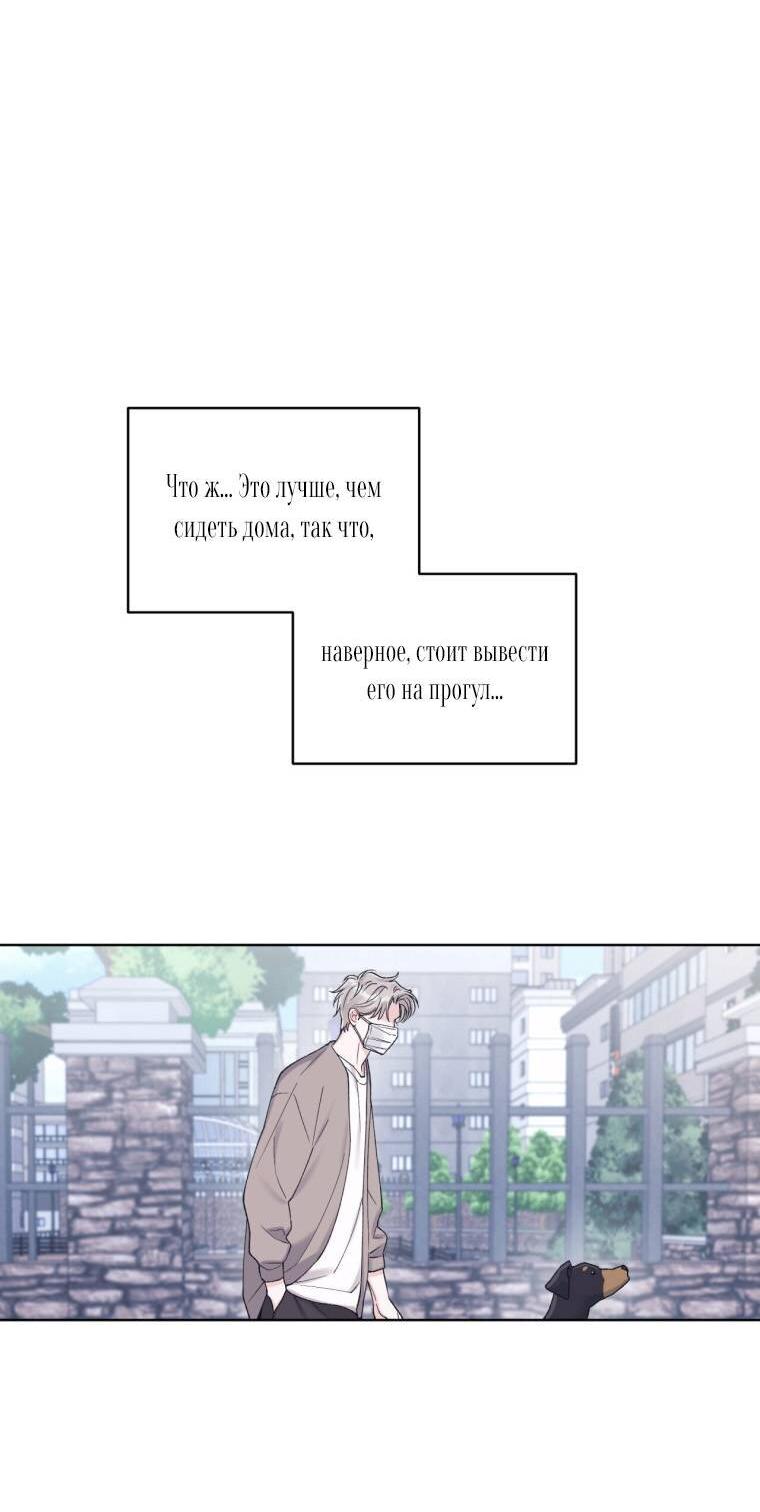 Манга Монохромные слухи - Глава 75 Страница 24