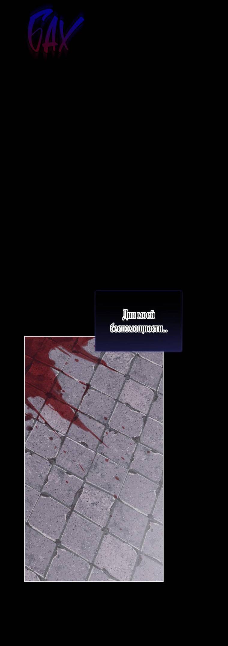 Манга Монохромные слухи - Глава 75 Страница 53