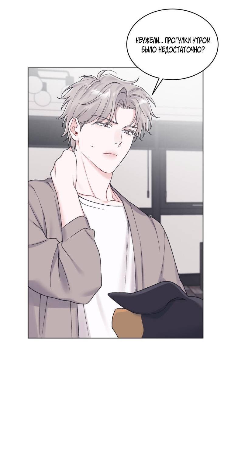 Манга Монохромные слухи - Глава 75 Страница 23