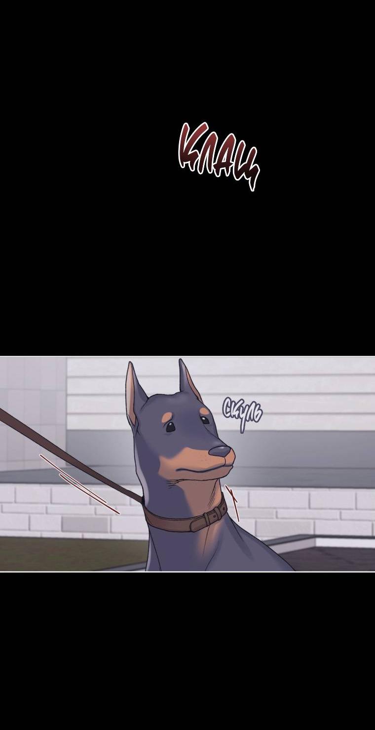 Манга Монохромные слухи - Глава 75 Страница 46