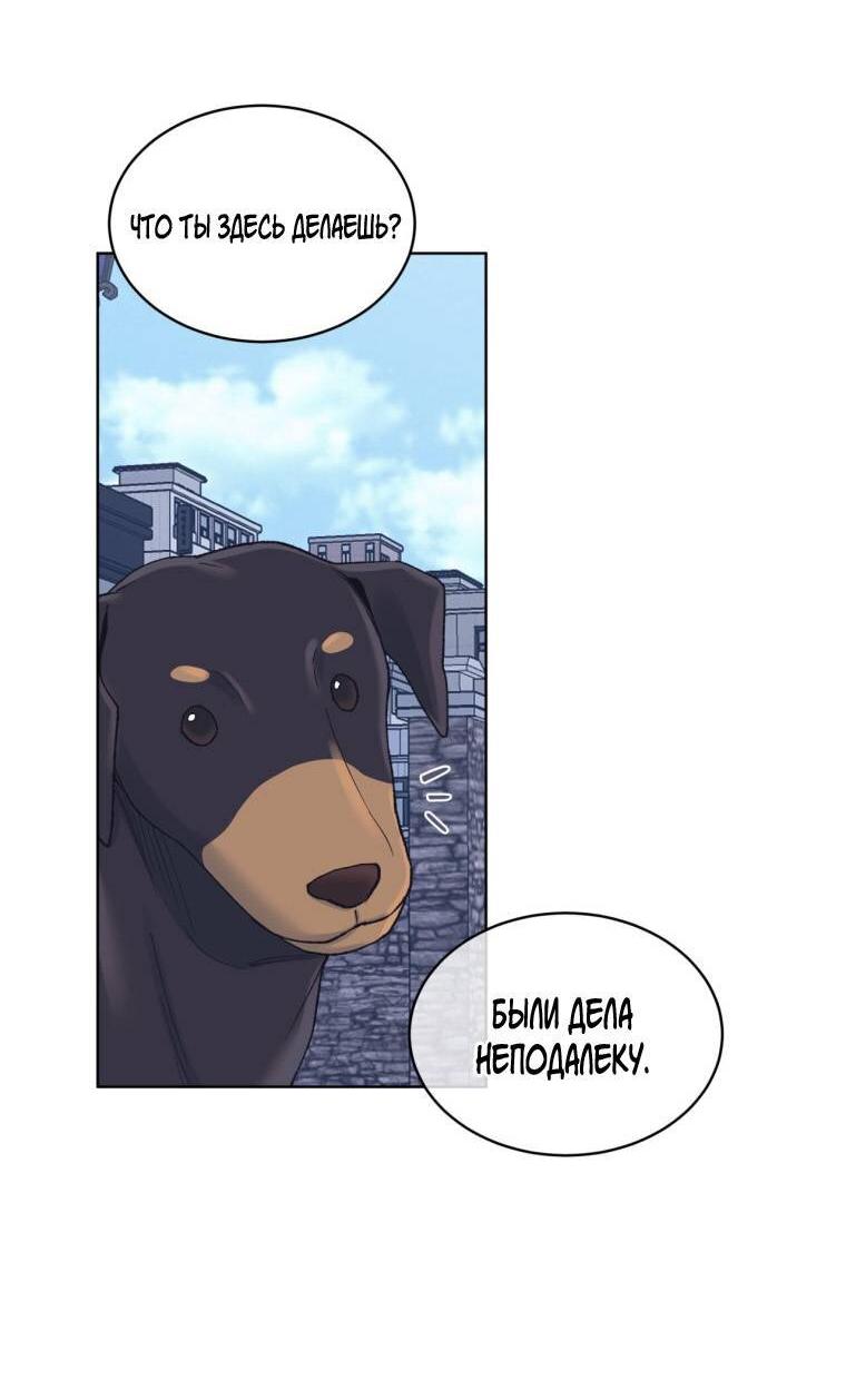 Манга Монохромные слухи - Глава 75 Страница 34