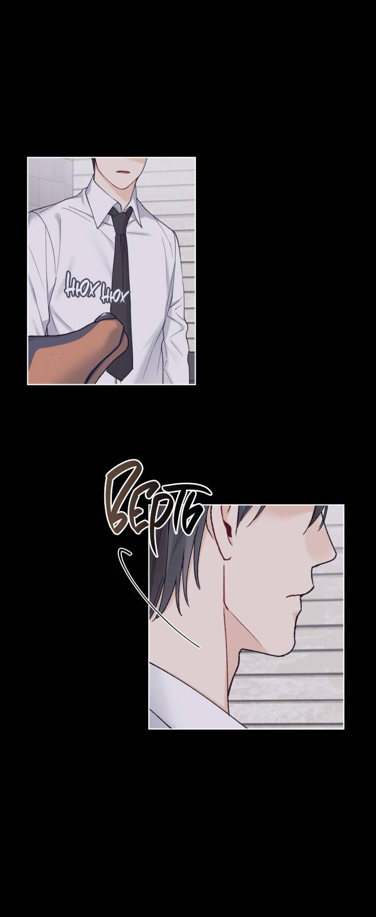 Манга Монохромные слухи - Глава 75 Страница 47