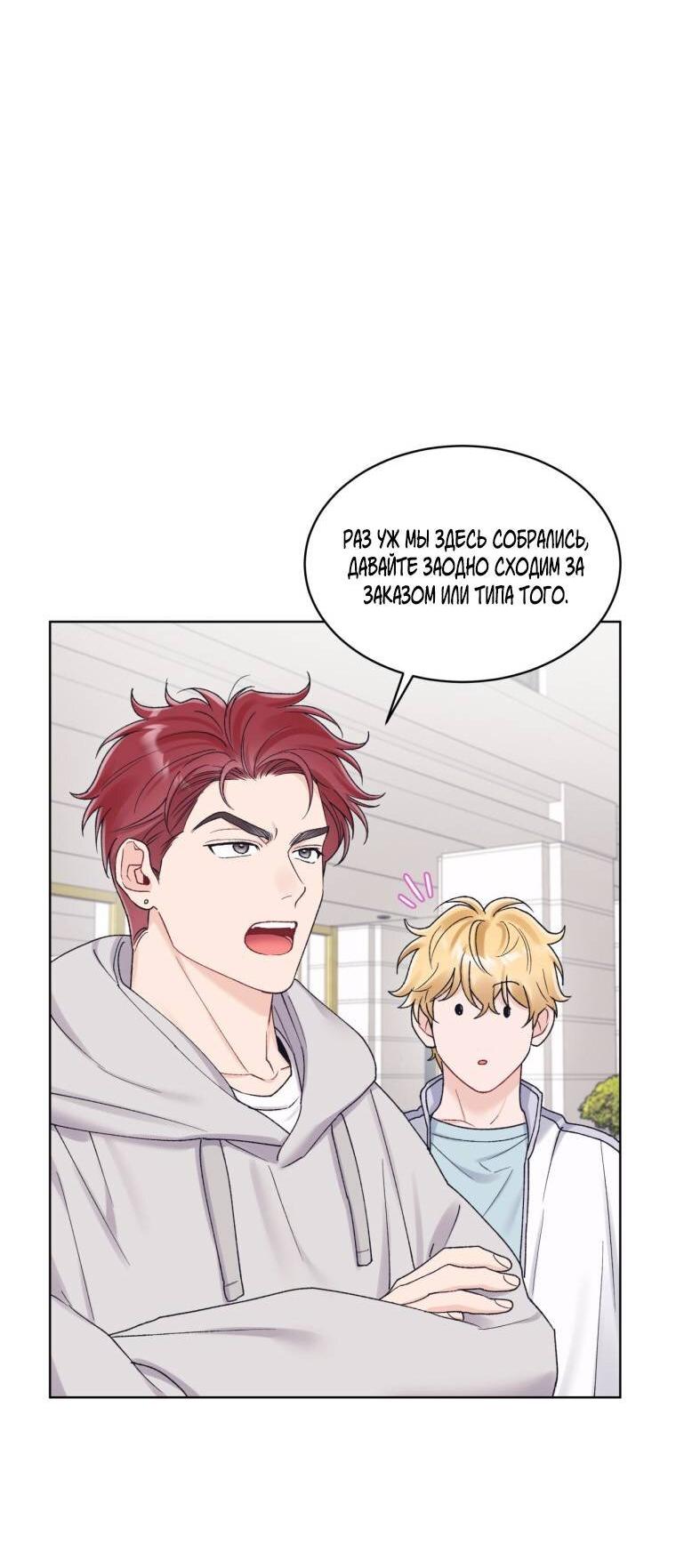 Манга Монохромные слухи - Глава 75 Страница 16