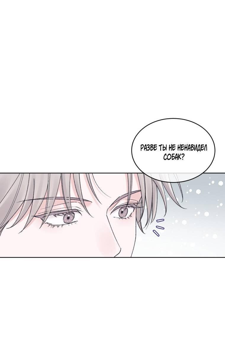 Манга Монохромные слухи - Глава 75 Страница 29