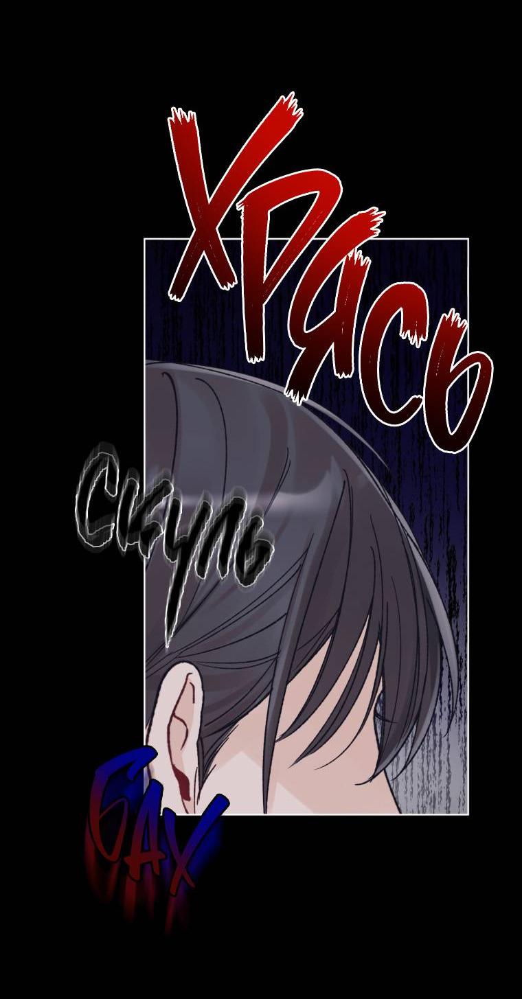 Манга Монохромные слухи - Глава 75 Страница 50