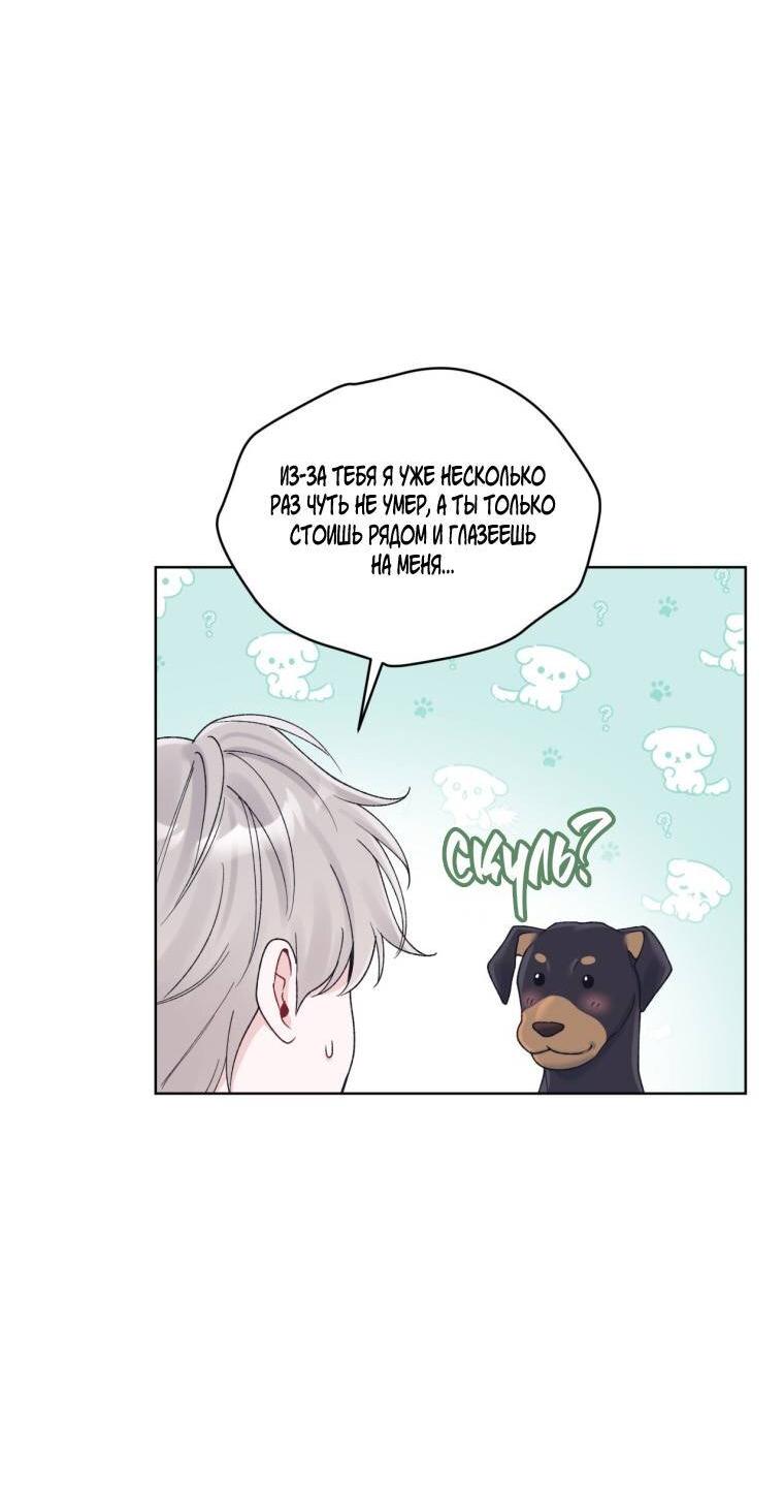 Манга Монохромные слухи - Глава 75 Страница 28