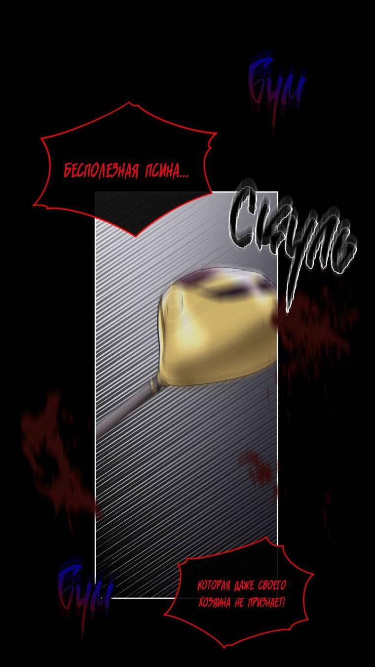 Манга Монохромные слухи - Глава 75 Страница 51