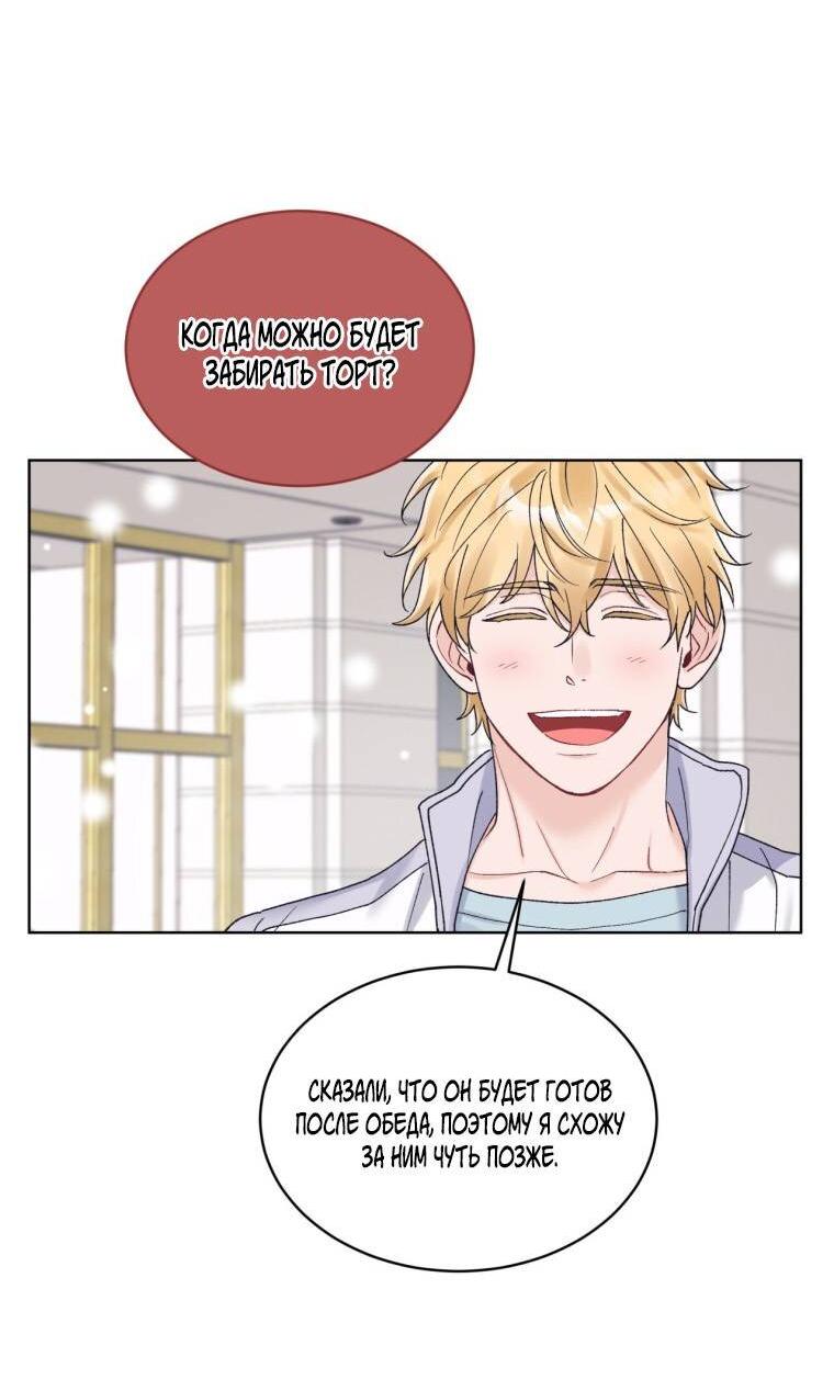 Манга Монохромные слухи - Глава 75 Страница 17