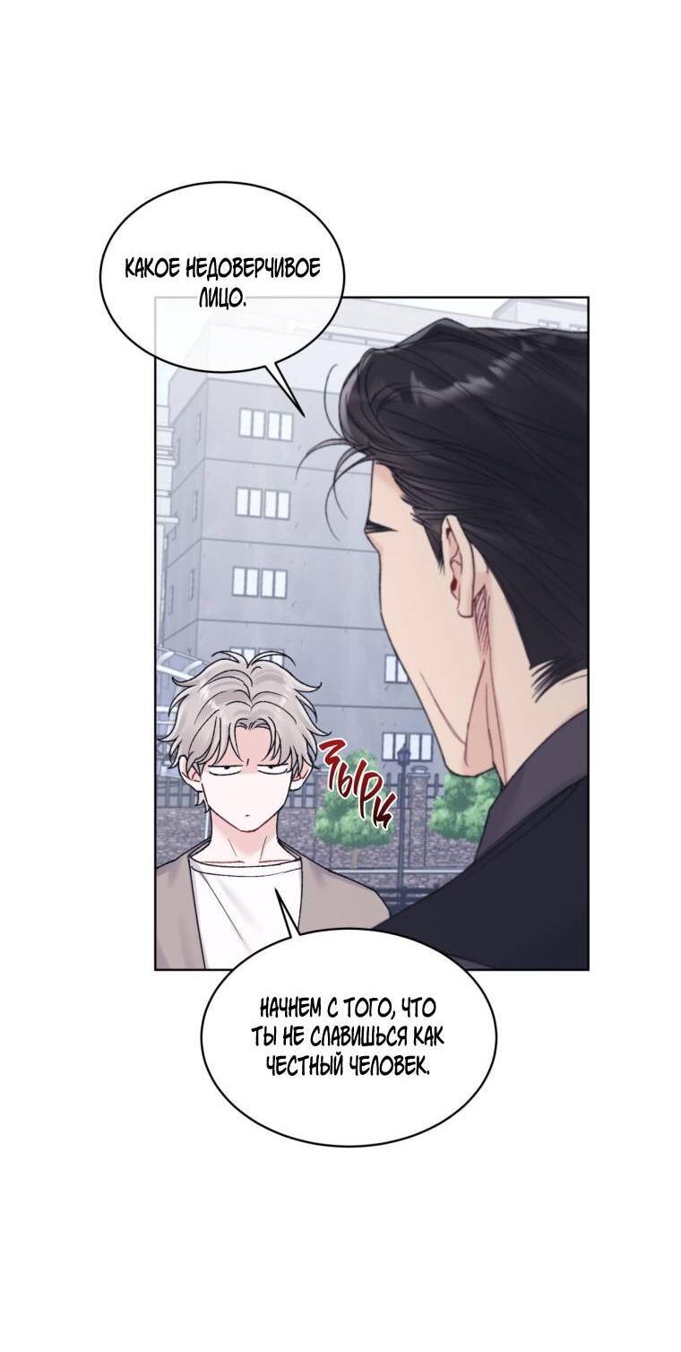 Манга Монохромные слухи - Глава 75 Страница 35