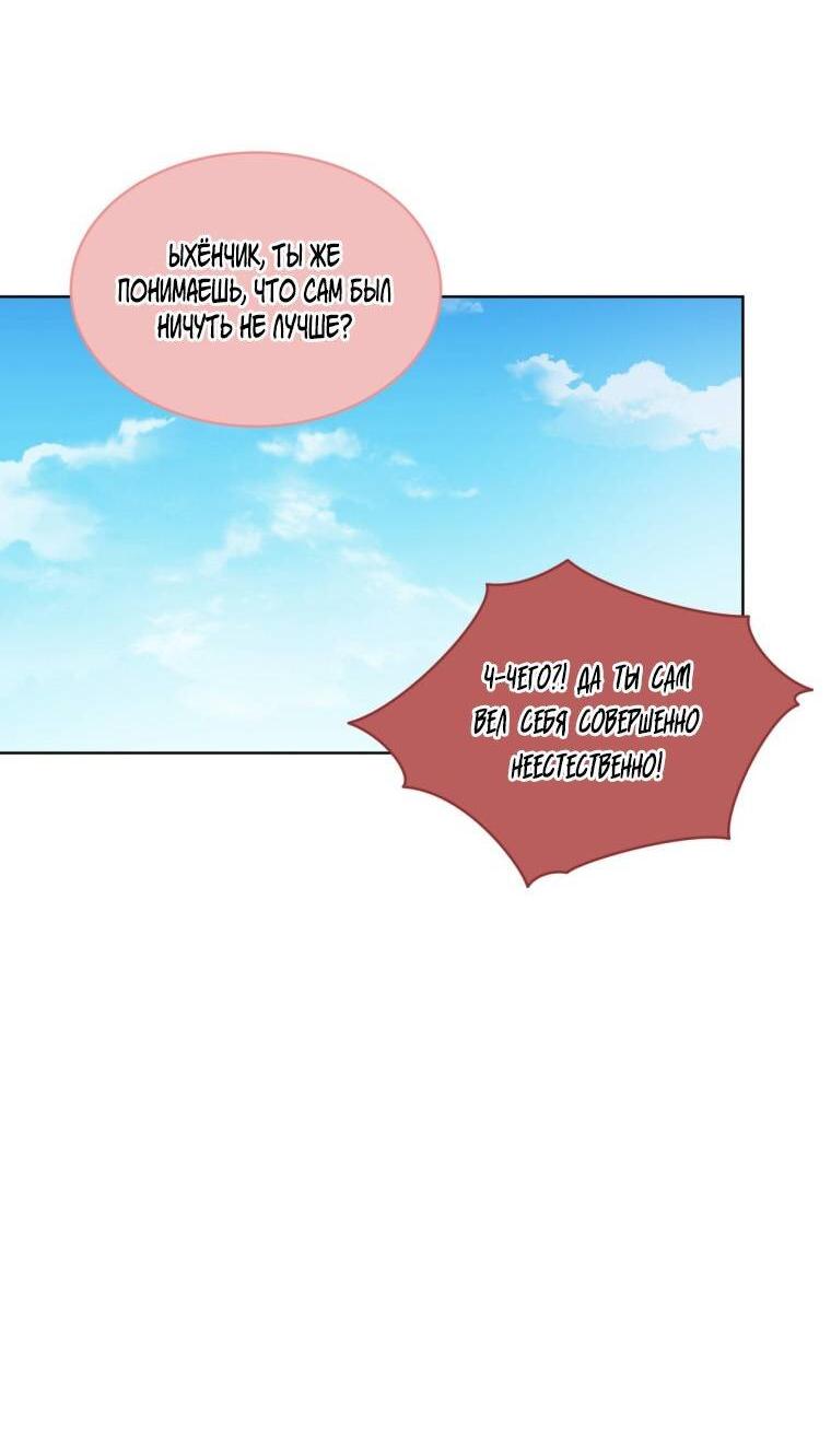 Манга Монохромные слухи - Глава 75 Страница 4