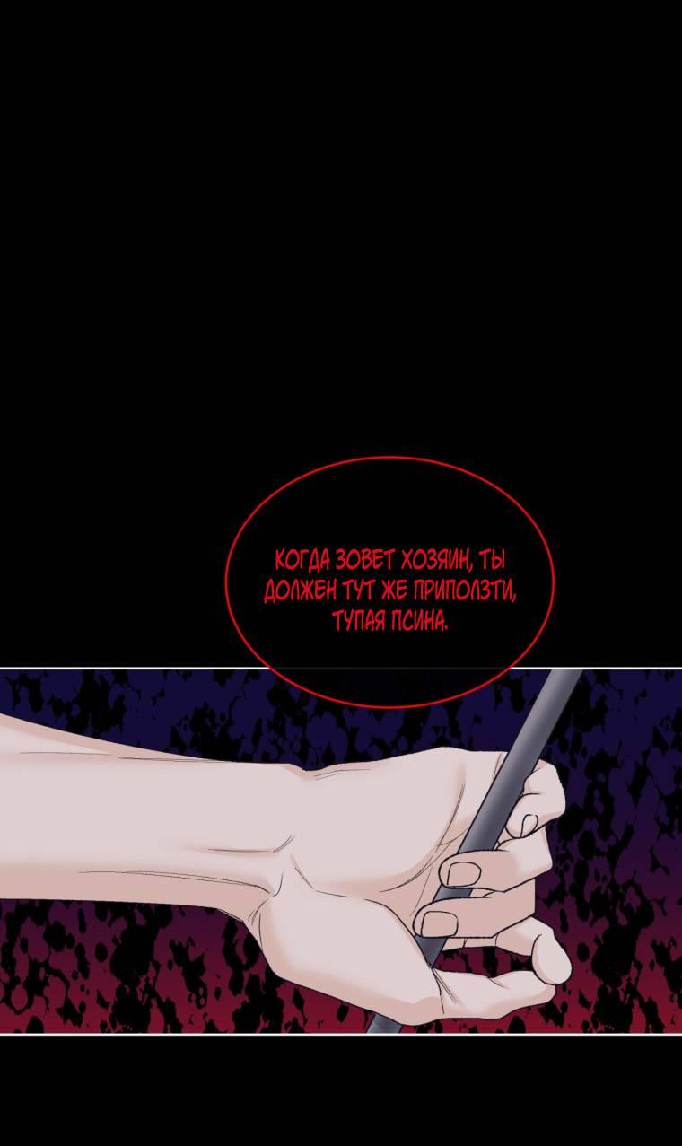 Манга Монохромные слухи - Глава 75 Страница 48