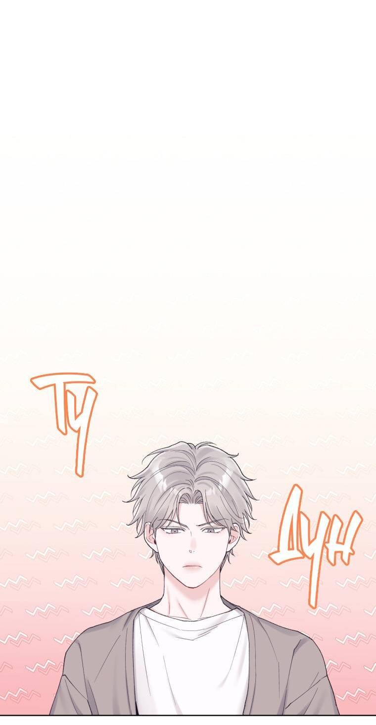 Манга Монохромные слухи - Глава 75 Страница 21