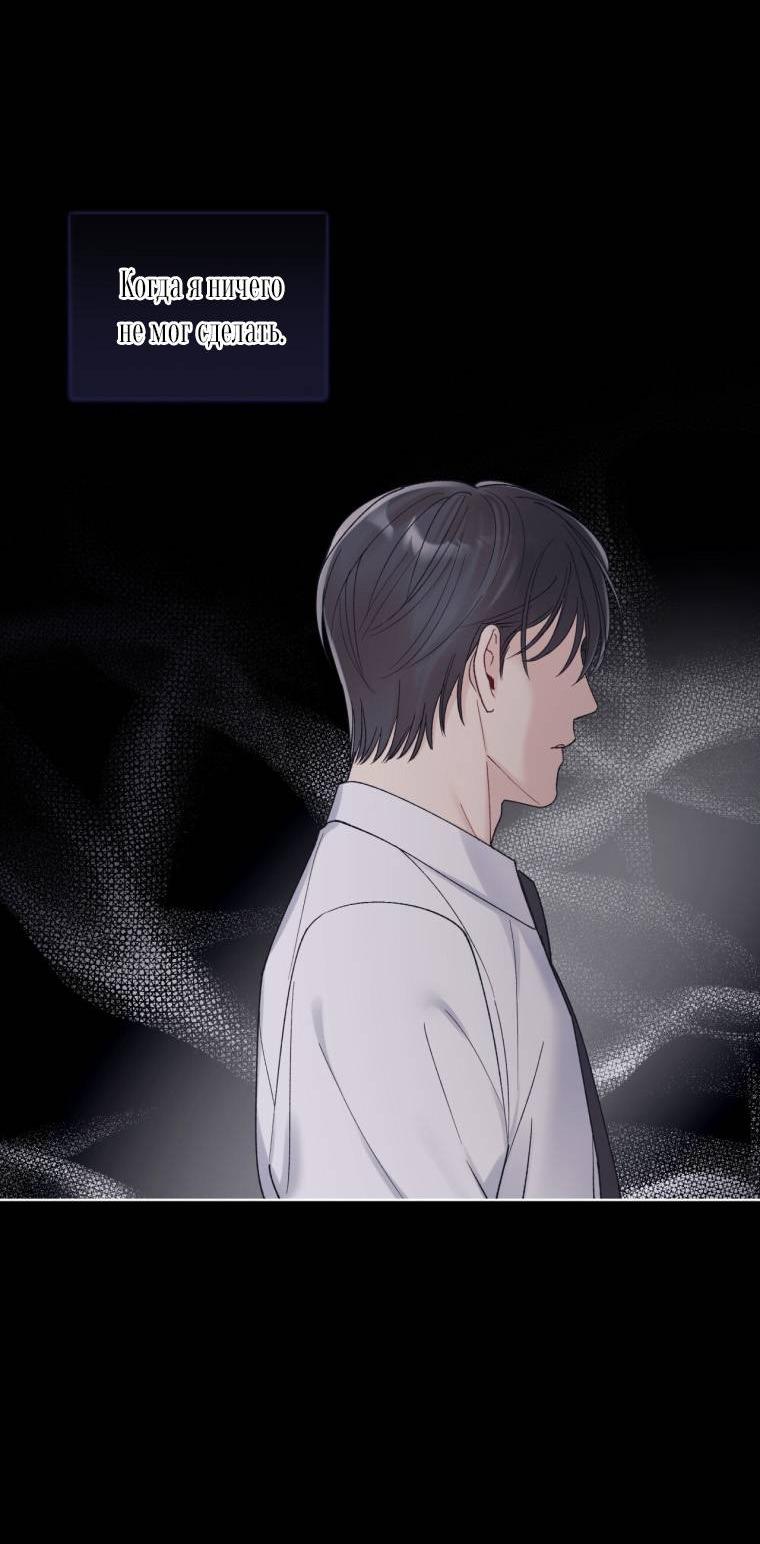 Манга Монохромные слухи - Глава 75 Страница 54