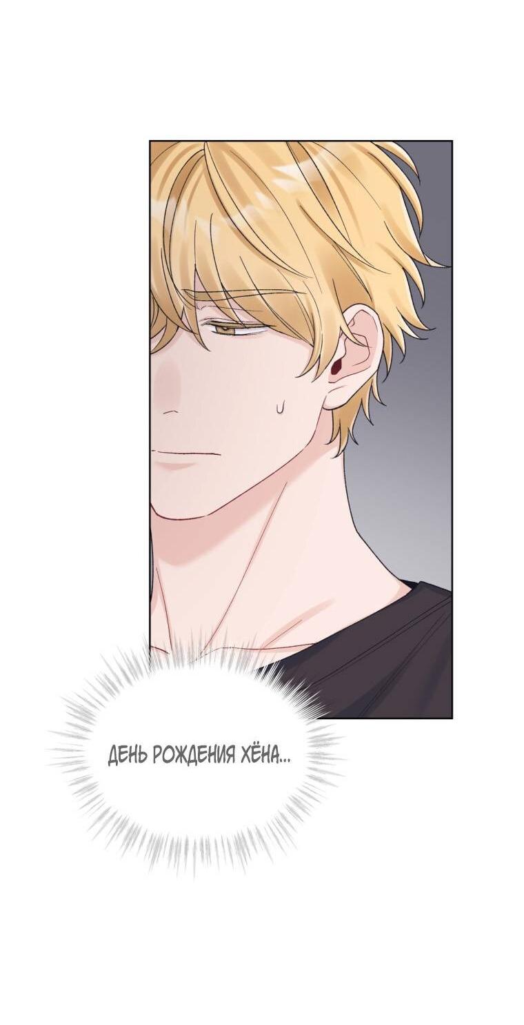 Манга Монохромные слухи - Глава 75 Страница 11