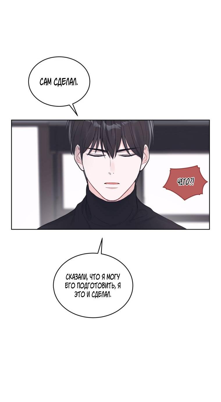 Манга Монохромные слухи - Глава 78 Страница 45