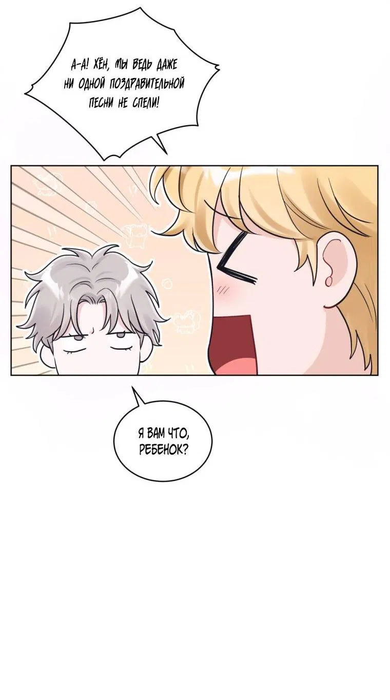 Манга Монохромные слухи - Глава 78 Страница 41