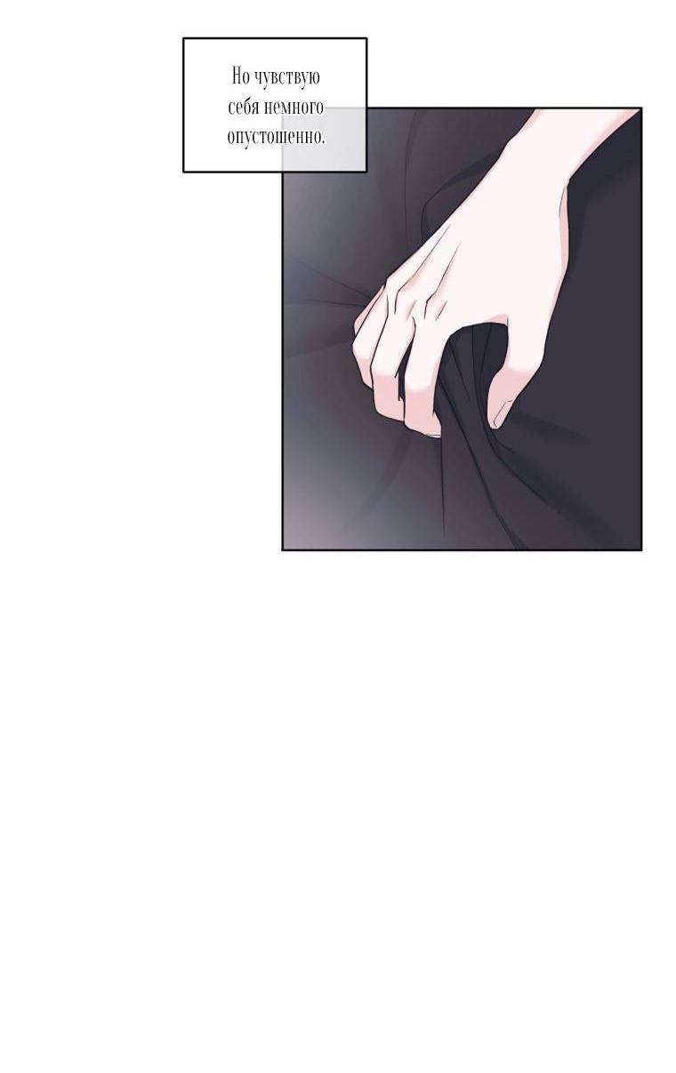 Манга Монохромные слухи - Глава 78 Страница 21