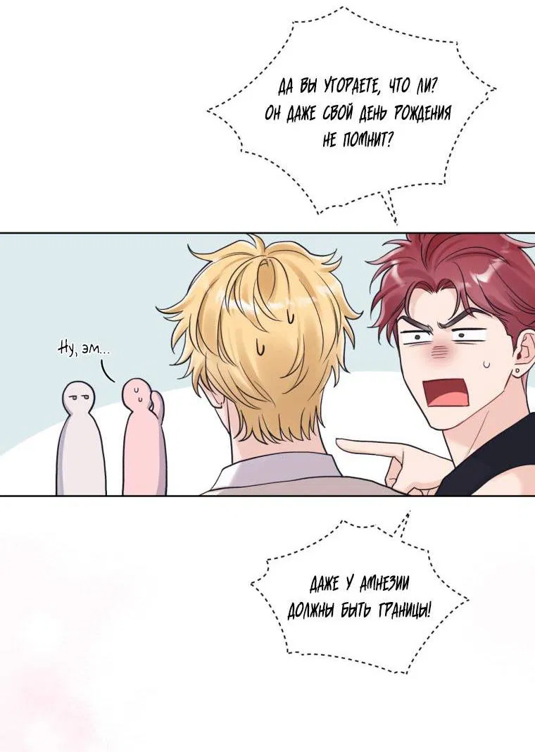 Манга Монохромные слухи - Глава 78 Страница 35