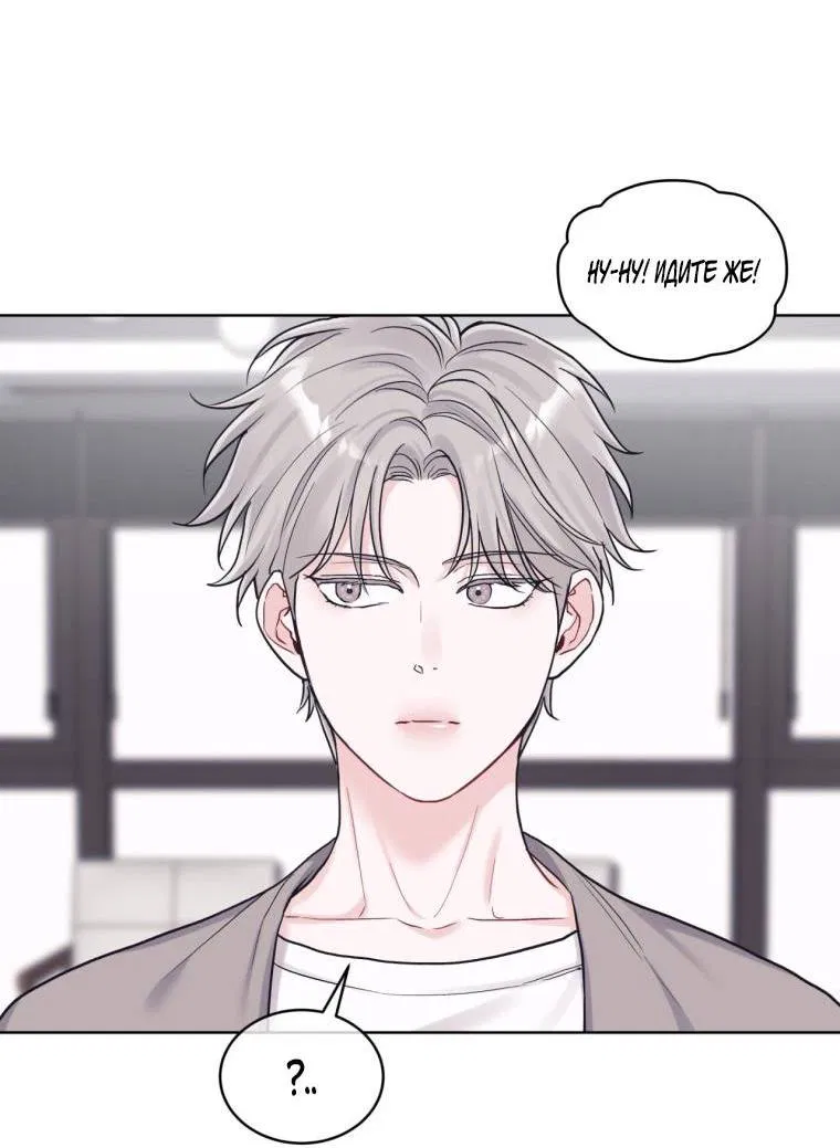 Манга Монохромные слухи - Глава 78 Страница 16