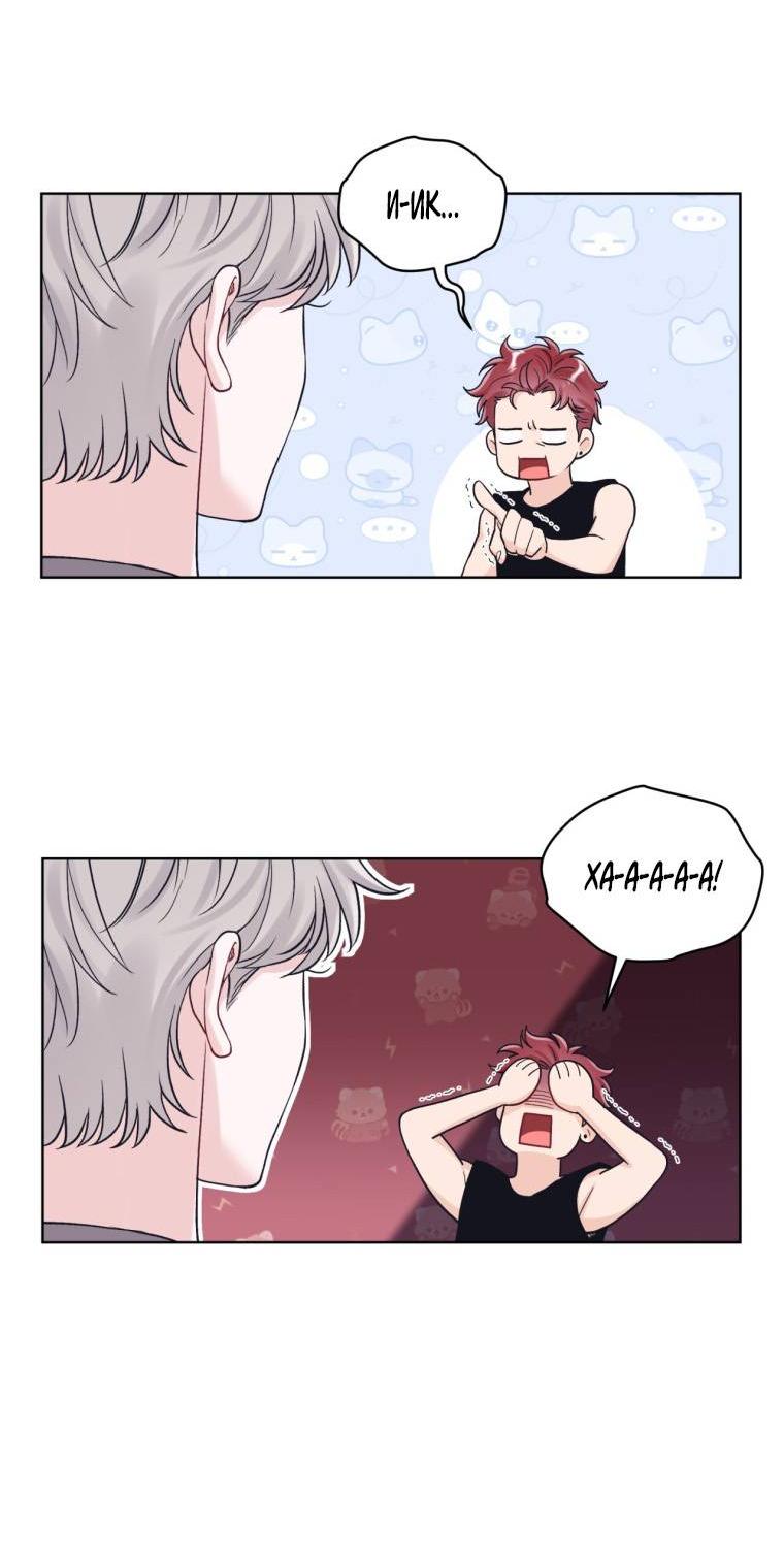 Манга Монохромные слухи - Глава 78 Страница 10