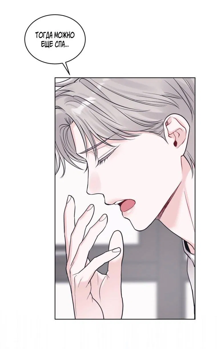 Манга Монохромные слухи - Глава 78 Страница 27