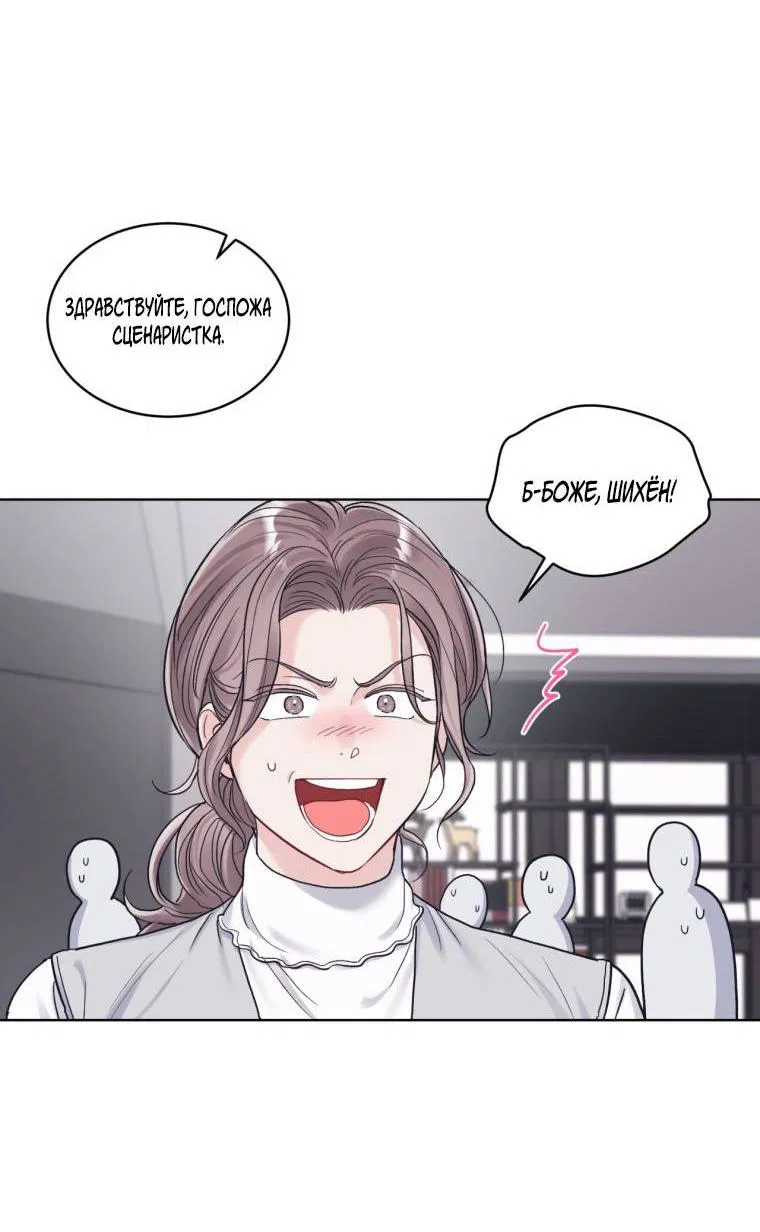 Манга Монохромные слухи - Глава 78 Страница 13