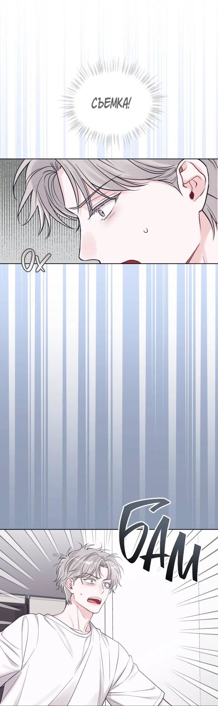 Манга Монохромные слухи - Глава 78 Страница 28