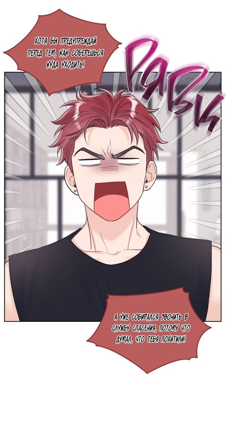 Манга Монохромные слухи - Глава 78 Страница 7