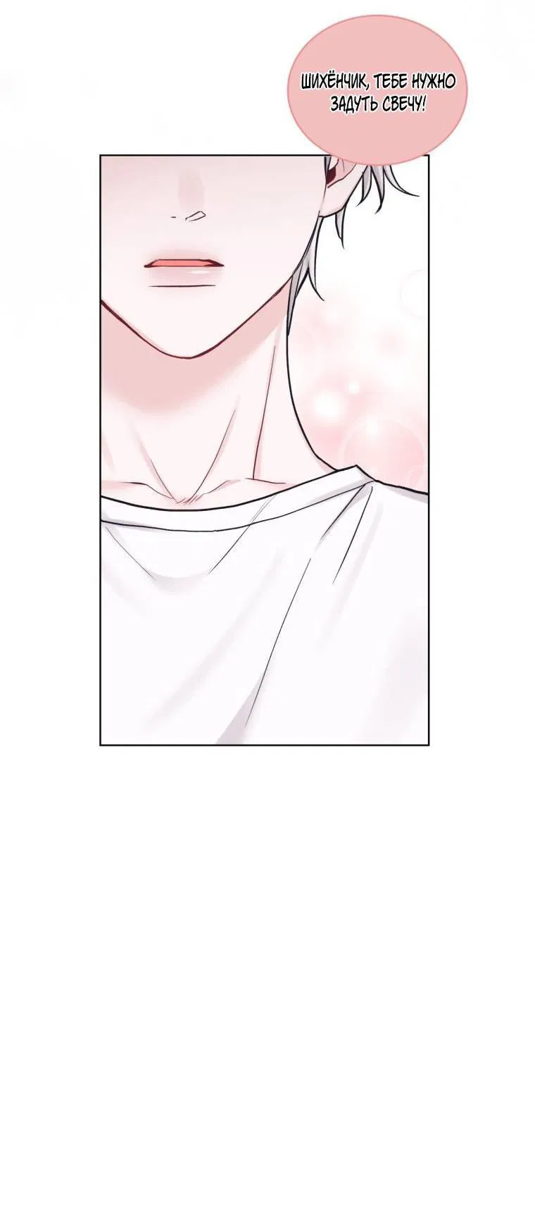 Манга Монохромные слухи - Глава 78 Страница 32