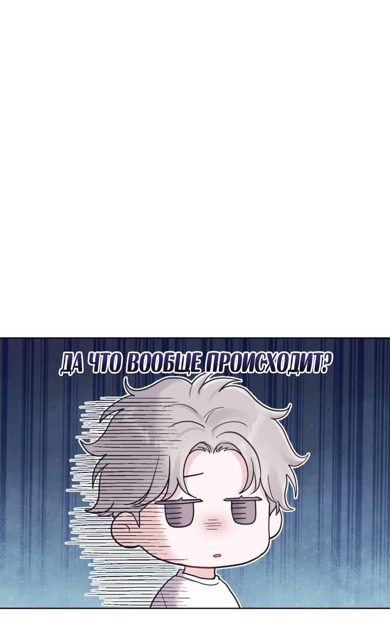 Манга Монохромные слухи - Глава 78 Страница 33