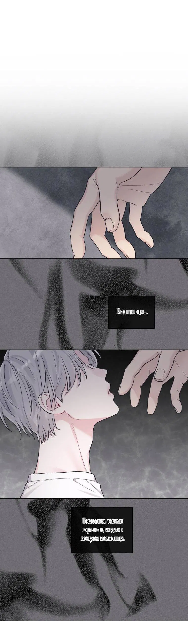 Манга Монохромные слухи - Глава 78 Страница 22