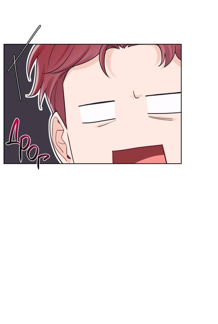 Манга Монохромные слухи - Глава 78 Страница 9