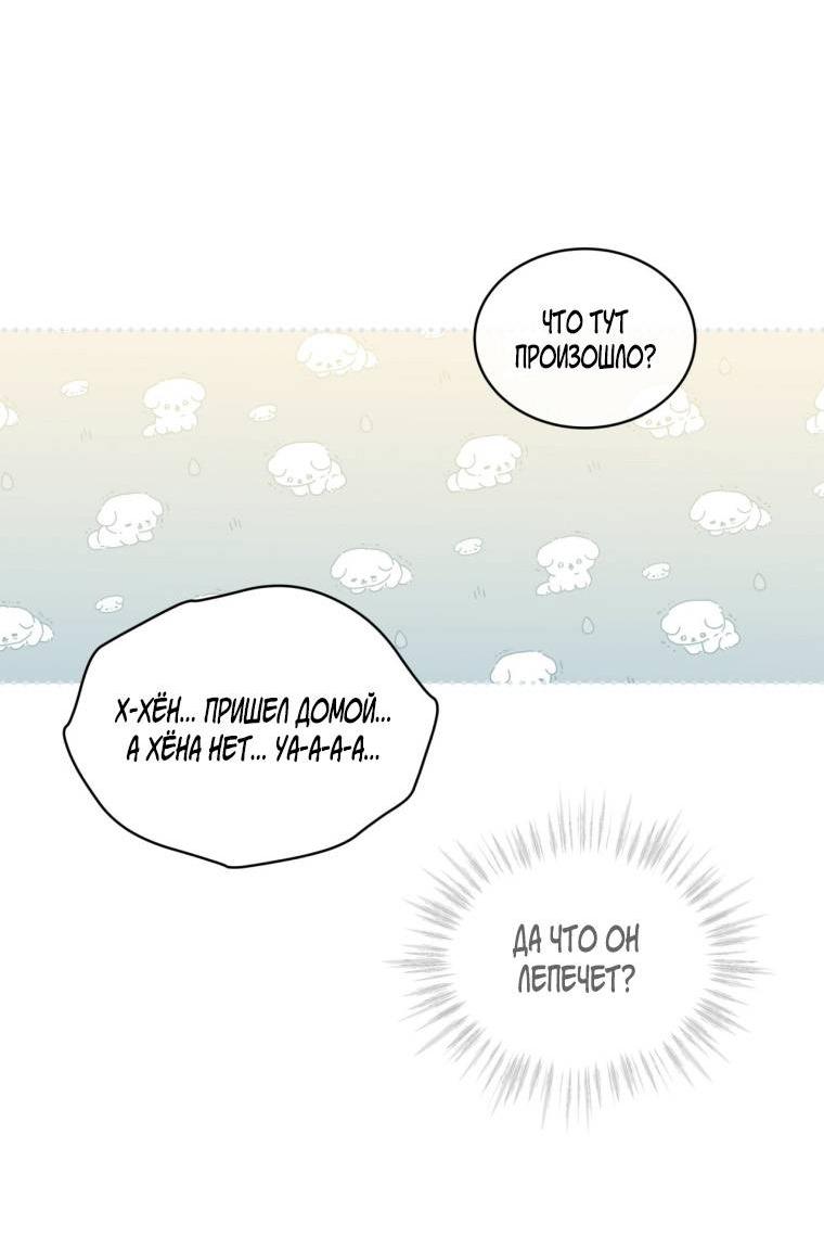 Манга Монохромные слухи - Глава 78 Страница 4