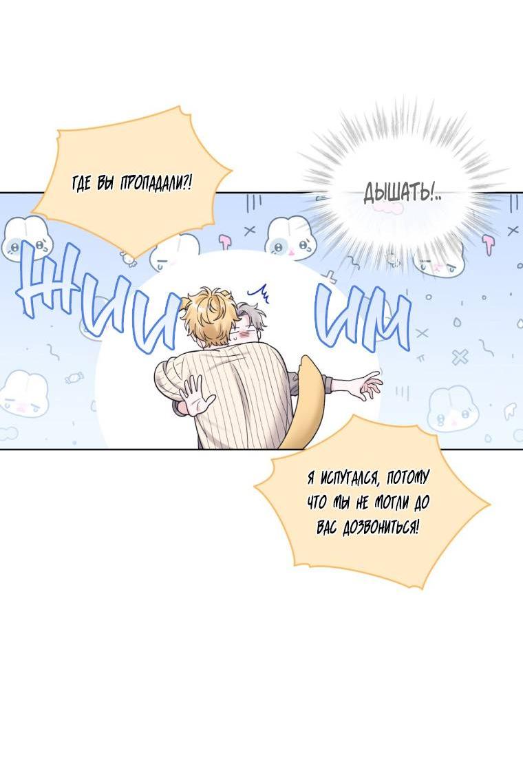 Манга Монохромные слухи - Глава 78 Страница 2