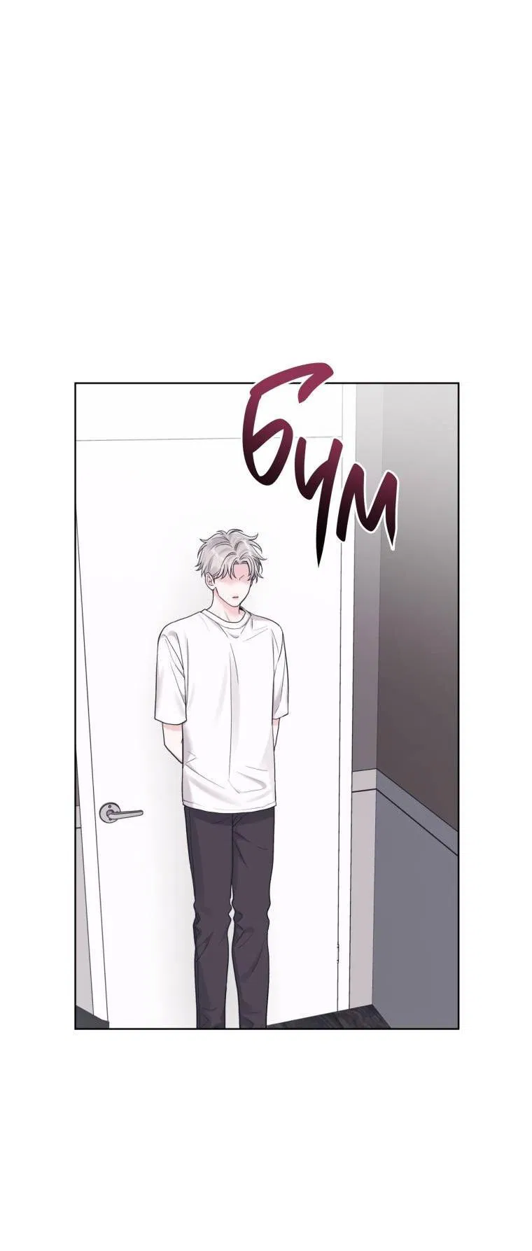 Манга Монохромные слухи - Глава 78 Страница 18