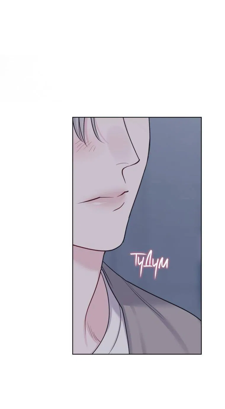 Манга Монохромные слухи - Глава 77 Страница 44