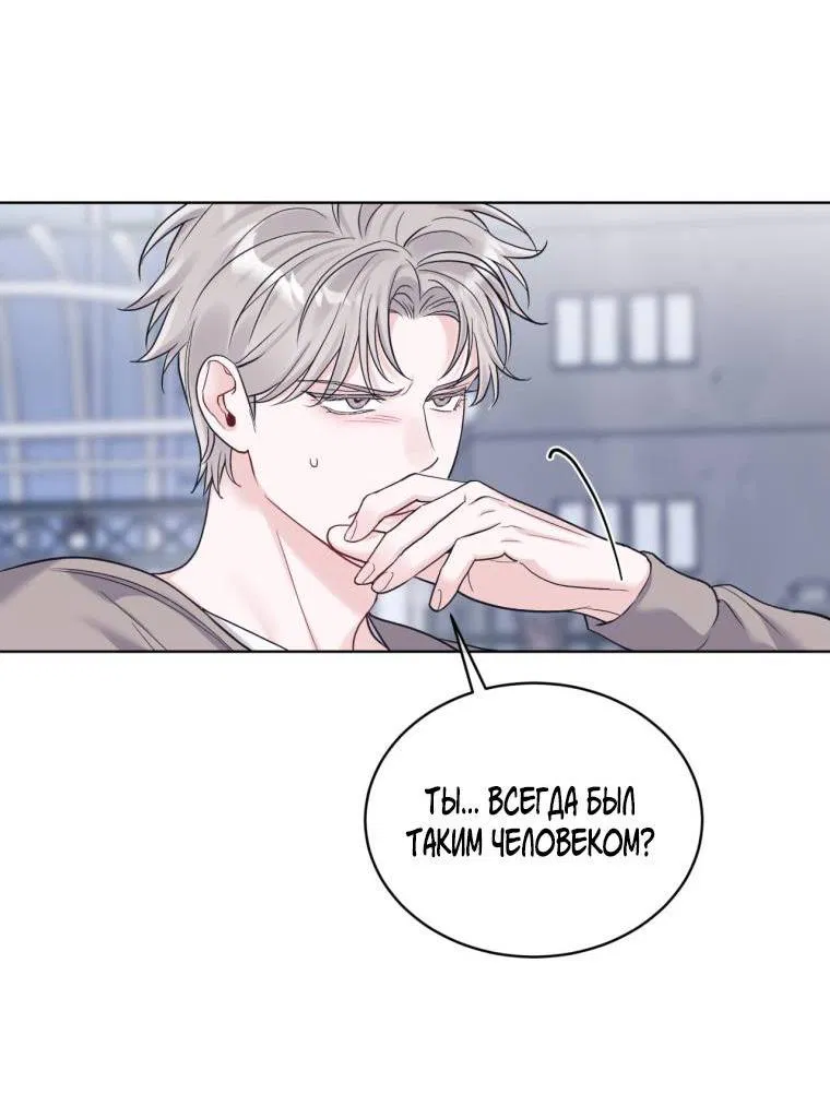 Манга Монохромные слухи - Глава 77 Страница 16
