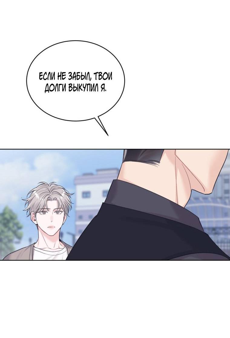 Манга Монохромные слухи - Глава 77 Страница 27