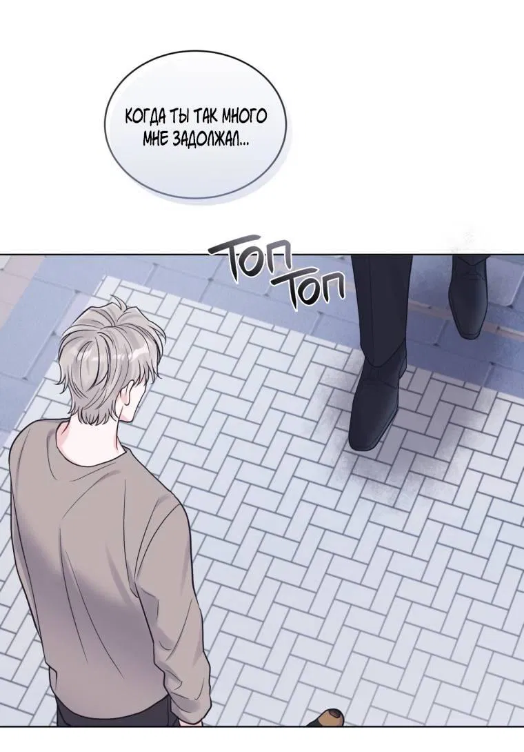 Манга Монохромные слухи - Глава 77 Страница 13