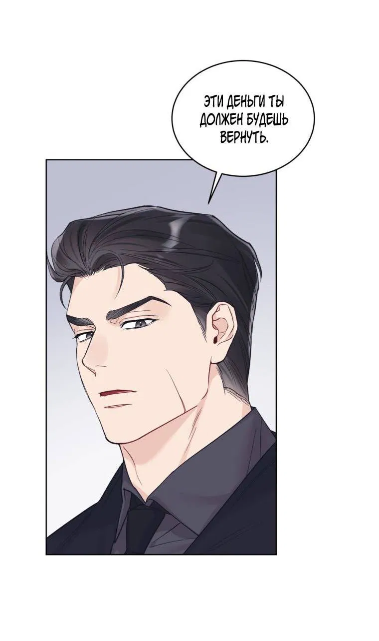 Манга Монохромные слухи - Глава 77 Страница 28