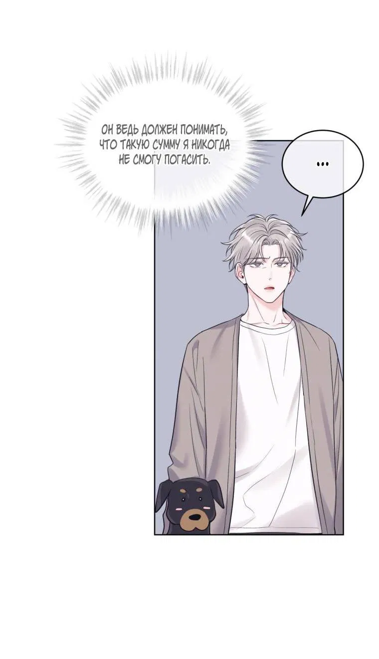 Манга Монохромные слухи - Глава 77 Страница 30