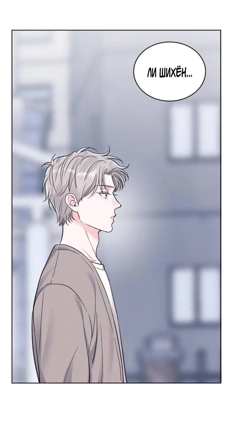 Манга Монохромные слухи - Глава 77 Страница 10