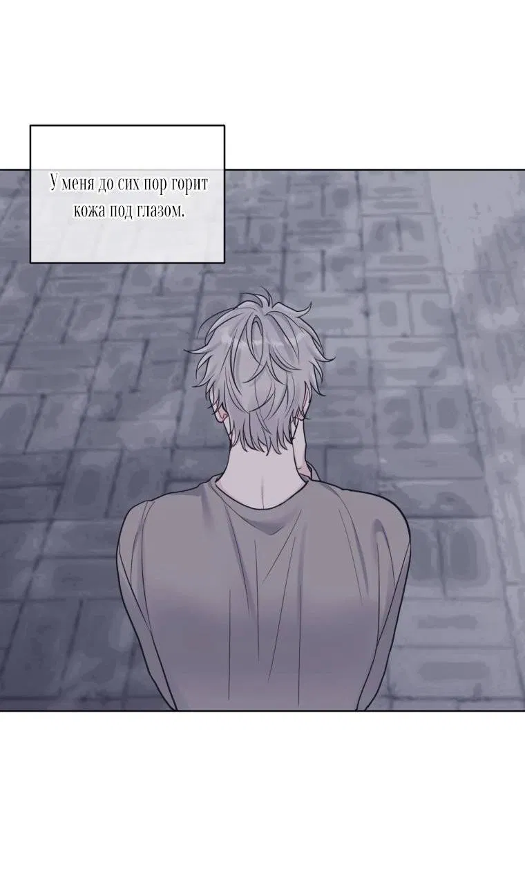 Манга Монохромные слухи - Глава 77 Страница 45