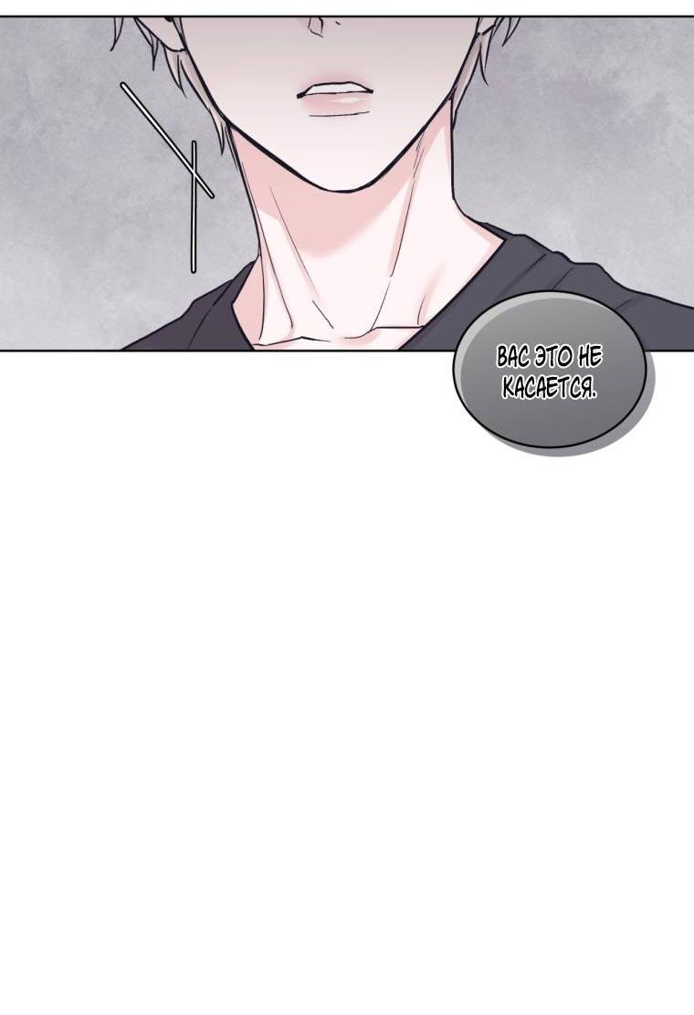 Манга Монохромные слухи - Глава 80 Страница 29