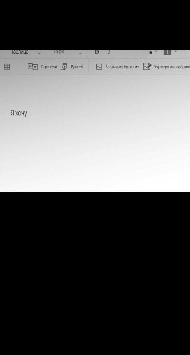 Манга Монохромные слухи - Глава 80 Страница 2